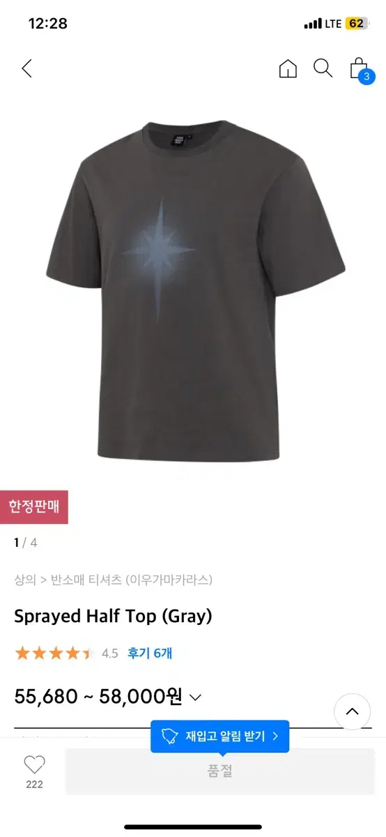 이우가마카라스 Sprayed Half Top (Gray)3사이즈 새상품